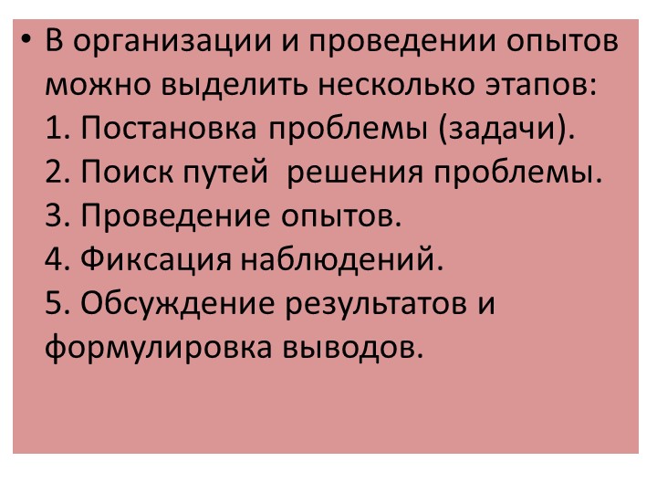Презентация. Познавательная деятельность в средней группе на тему: "Экспериментирование в детском саду"