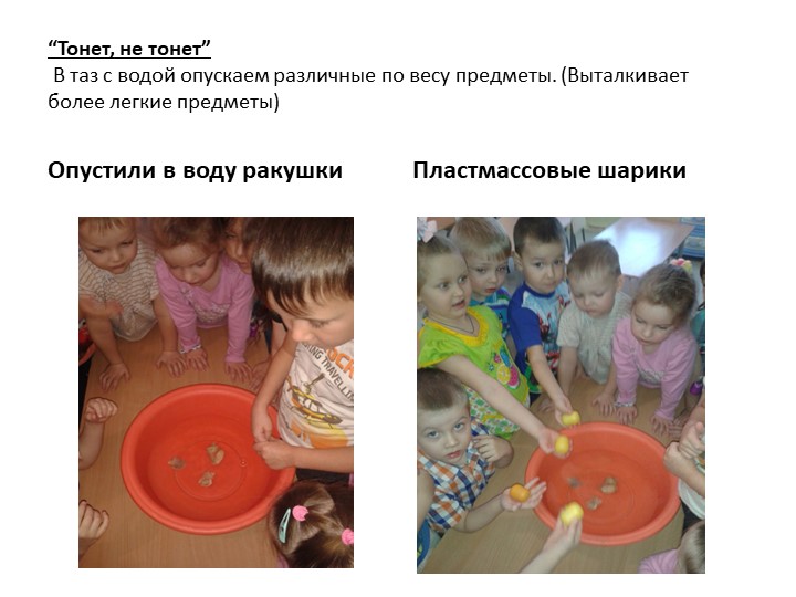 Презентация. Познавательная деятельность в средней группе на тему: "Экспериментирование в детском саду"