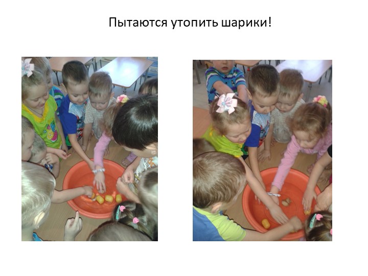 Презентация. Познавательная деятельность в средней группе на тему: "Экспериментирование в детском саду"