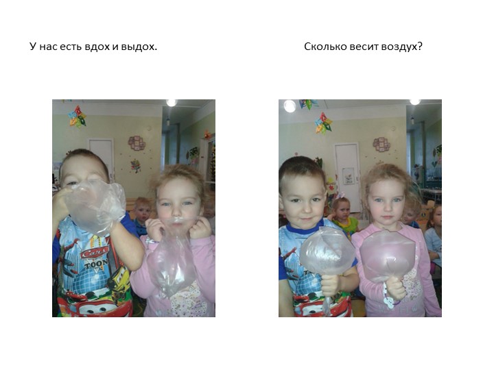 Презентация. Познавательная деятельность в средней группе на тему: "Экспериментирование в детском саду"