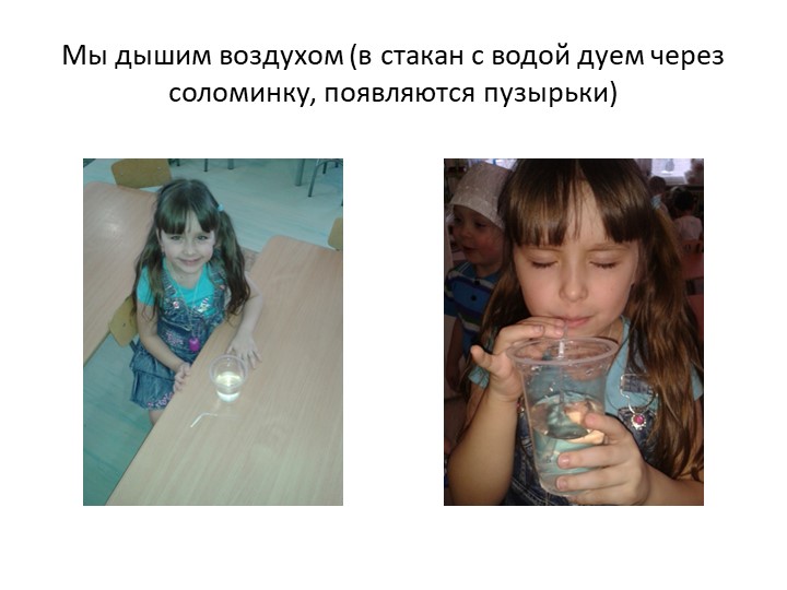 Презентация. Познавательная деятельность в средней группе на тему: "Экспериментирование в детском саду"