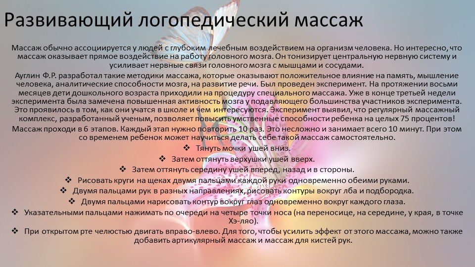 Нетрадиционные формы развития речи детей старшего дошкольного возраста