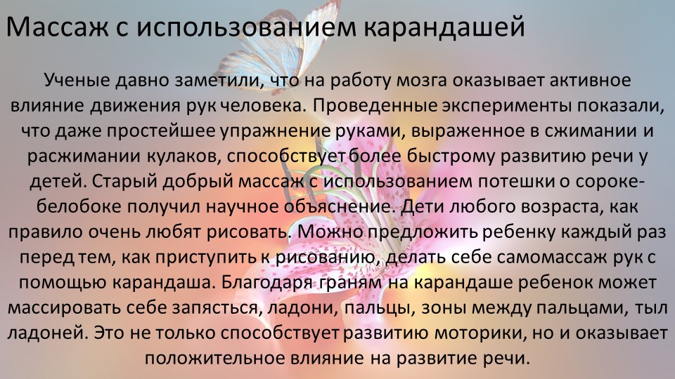 Нетрадиционные формы развития речи детей старшего дошкольного возраста
