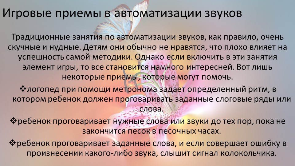 Нетрадиционные формы развития речи детей старшего дошкольного возраста