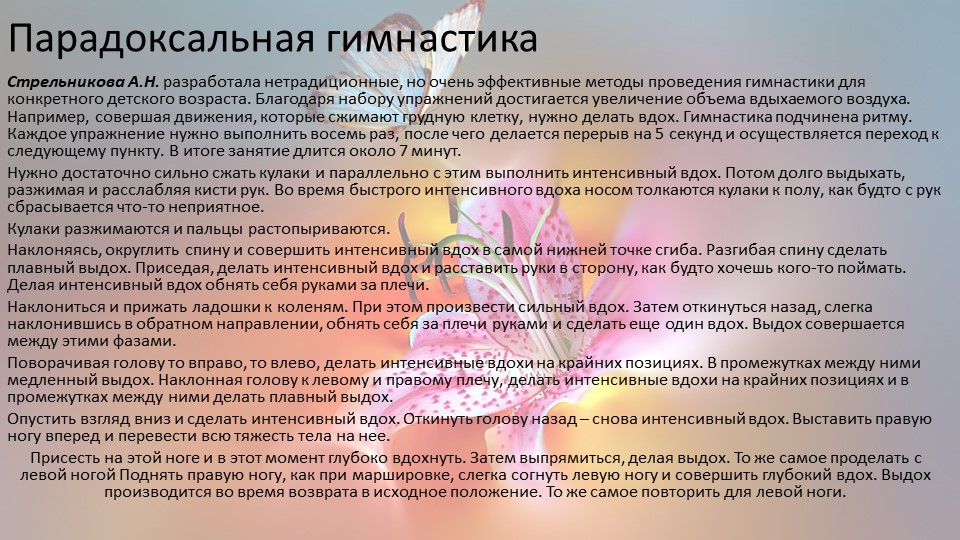Нетрадиционные формы развития речи детей старшего дошкольного возраста