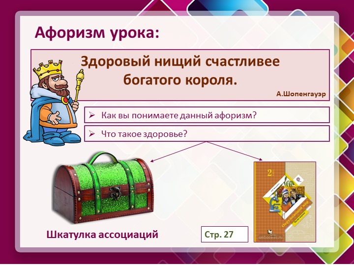 Презентация на тему "Коми край люби и знай"