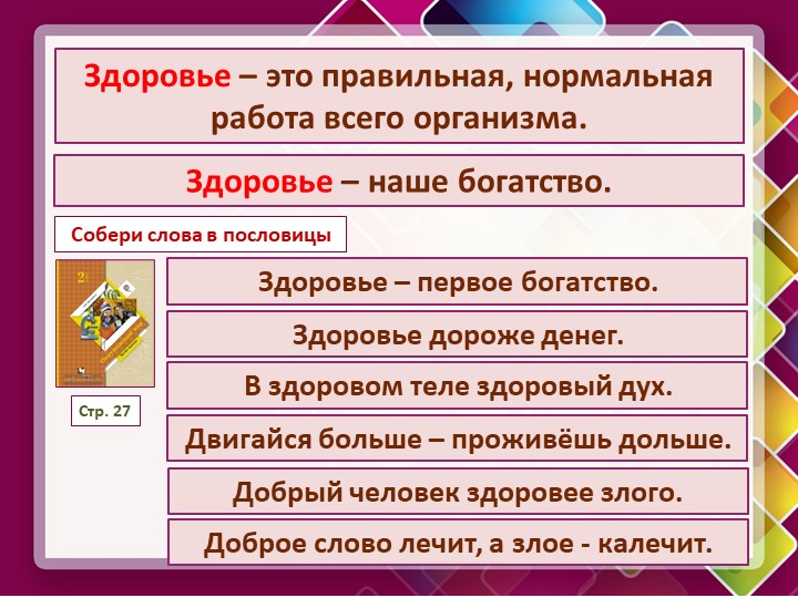 Презентация на тему "Коми край люби и знай"