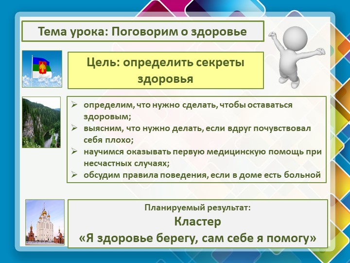 Презентация на тему "Коми край люби и знай"