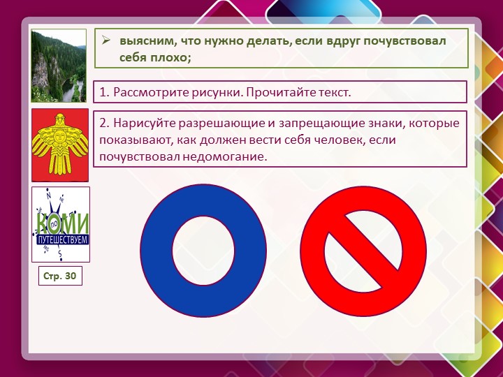 Презентация на тему "Коми край люби и знай"