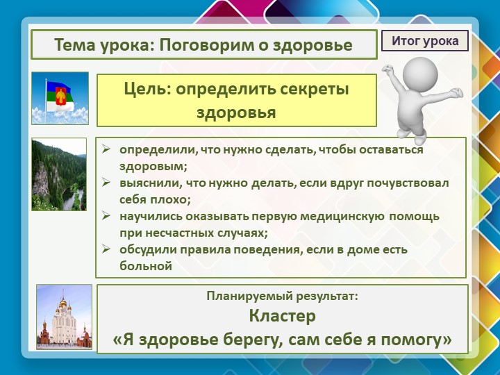 Презентация на тему "Коми край люби и знай"