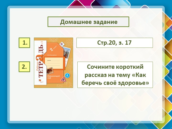 Презентация на тему "Коми край люби и знай"