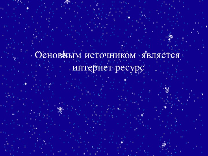 Презентация на тему "Подготовка животных к зиме"