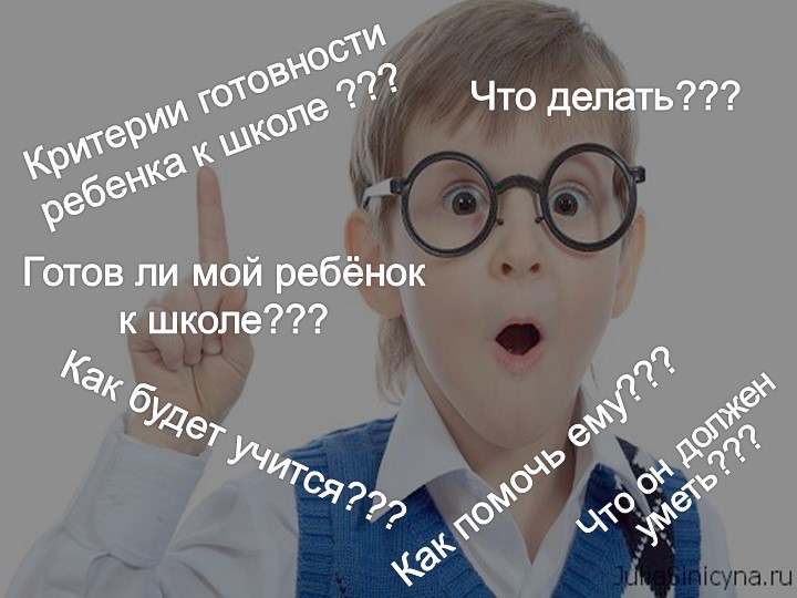 Презентация "СЕМЬЯ НА ПОРОГЕ ШКОЛЬНОЙ ЖИЗНИ"