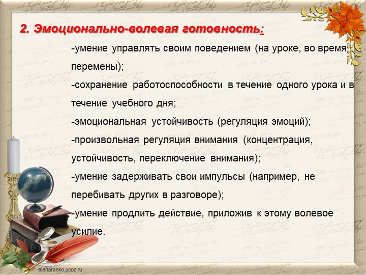 Презентация "СЕМЬЯ НА ПОРОГЕ ШКОЛЬНОЙ ЖИЗНИ"