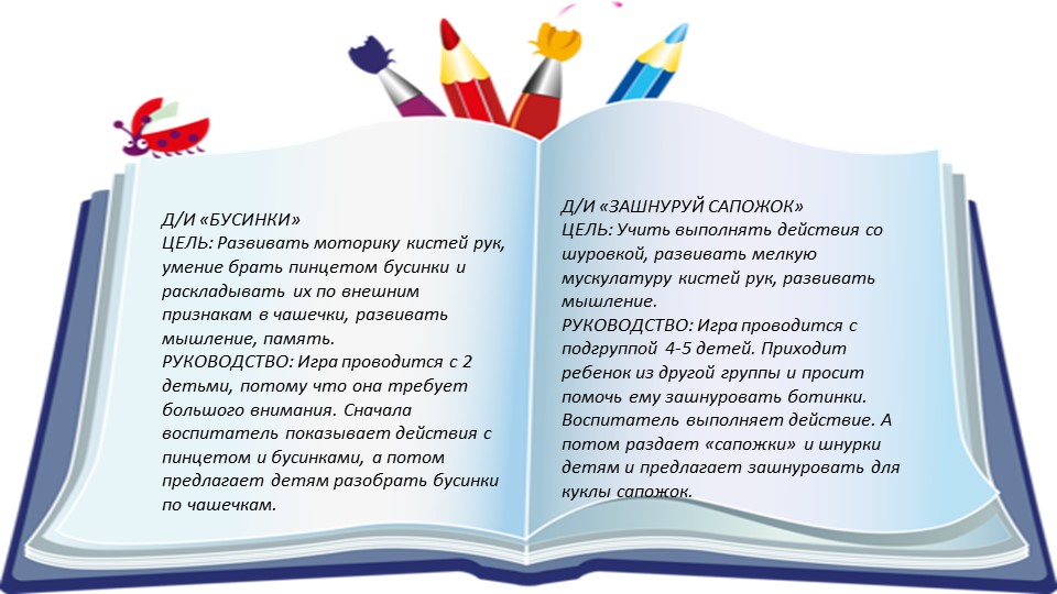 КАРТОТЕКА ДИДАКТИЧЕСКИХ ИГР ПО СЕНСОРНОМУ РАЗВИТИЮ ДЕТЕЙ РАННЕГО ВОЗРАСТА