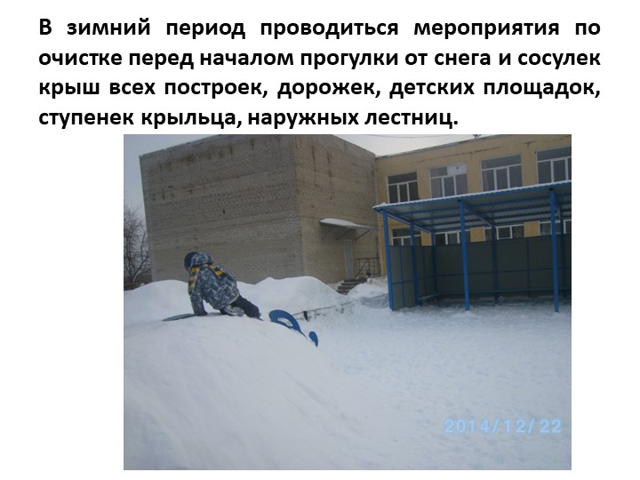 Презентация "Безопасное образовательное пространство"
