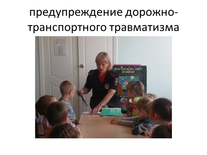 Презентация "Безопасное образовательное пространство"