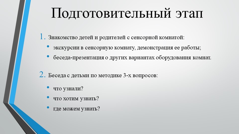 Презентация к проекту в рамках конкурса "Новой школе - современный учитель"
