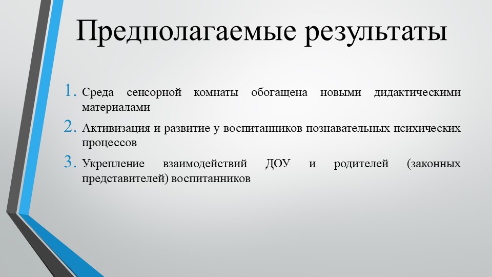 Презентация к проекту в рамках конкурса "Новой школе - современный учитель"