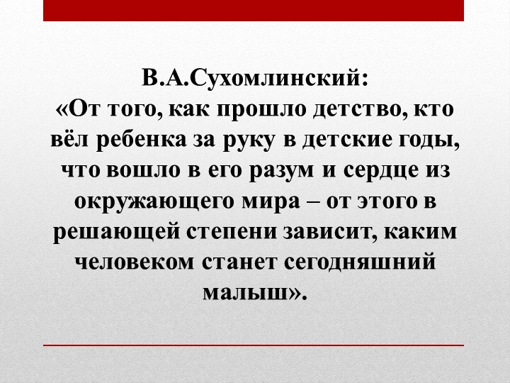 Презентация "Работа с родителями в группе раннего возраста"