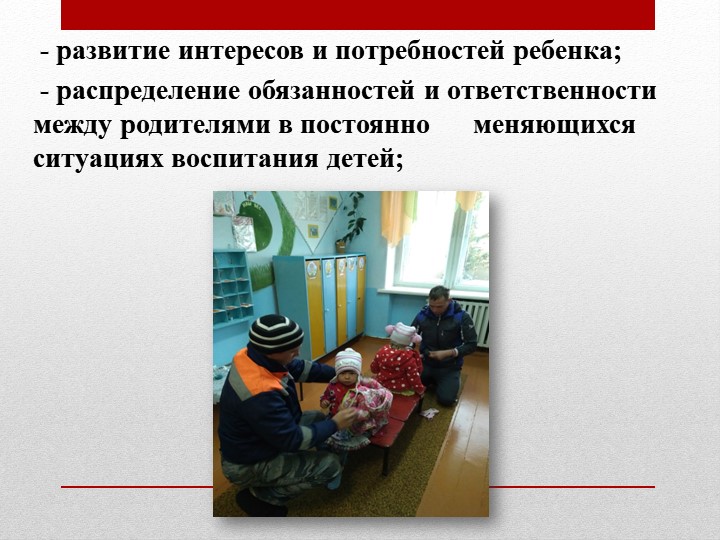 Презентация "Работа с родителями в группе раннего возраста"