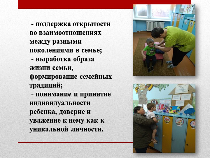 Презентация "Работа с родителями в группе раннего возраста"
