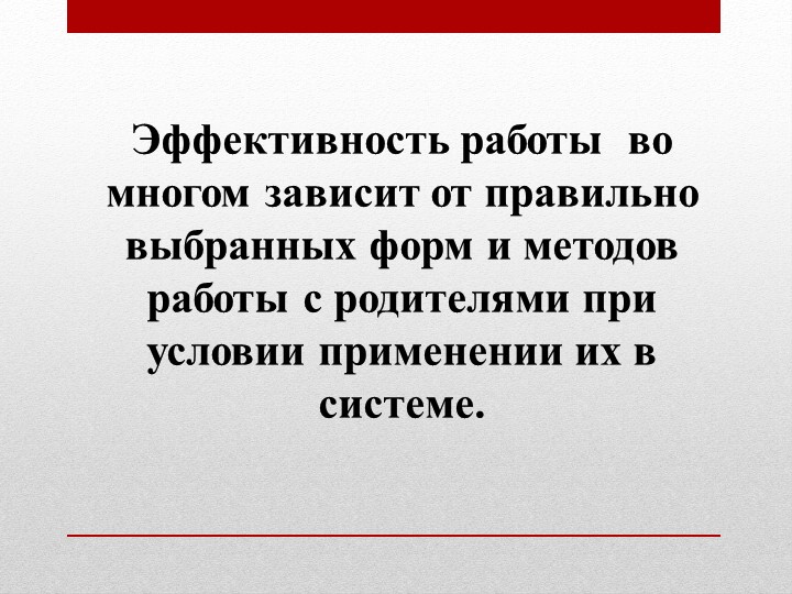 Презентация "Работа с родителями в группе раннего возраста"