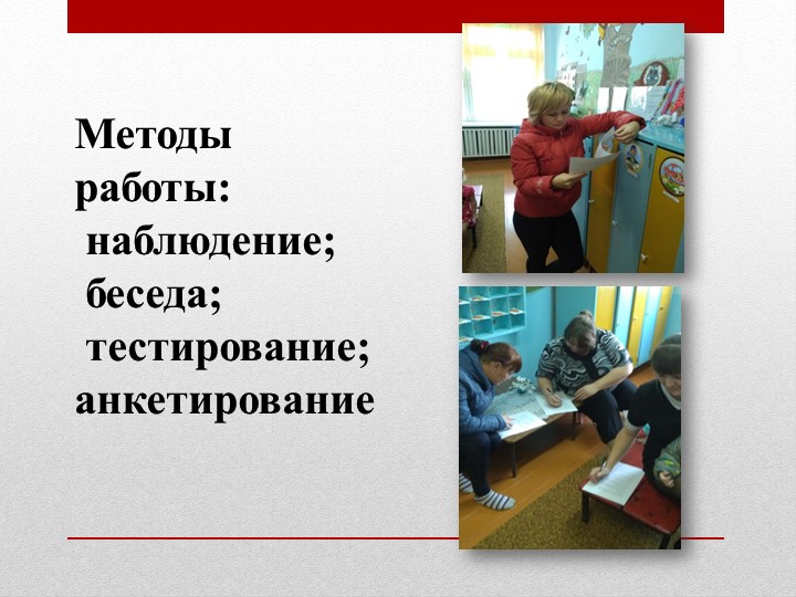 Презентация "Работа с родителями в группе раннего возраста"