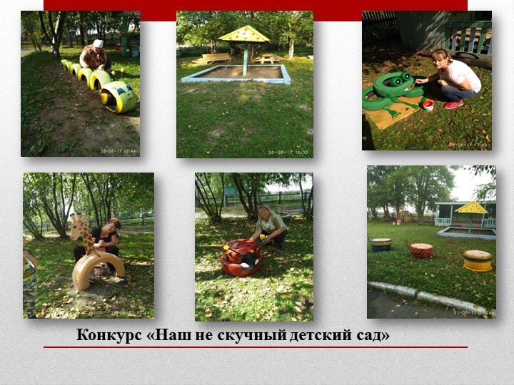 Презентация "Работа с родителями в группе раннего возраста"