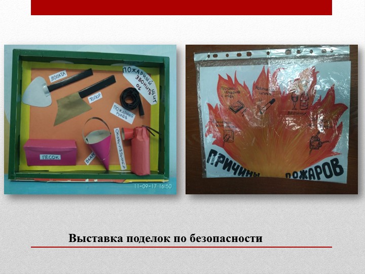 Презентация "Работа с родителями в группе раннего возраста"