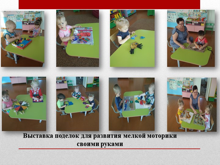 Презентация "Работа с родителями в группе раннего возраста"