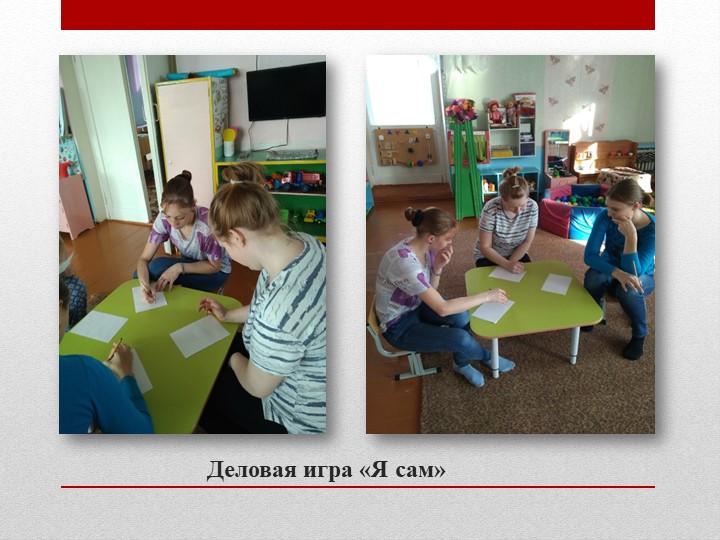 Презентация "Работа с родителями в группе раннего возраста"