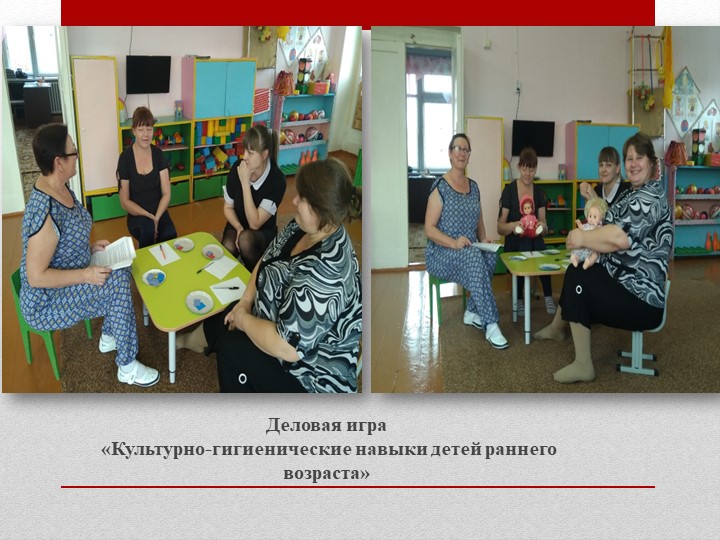 Презентация "Работа с родителями в группе раннего возраста"