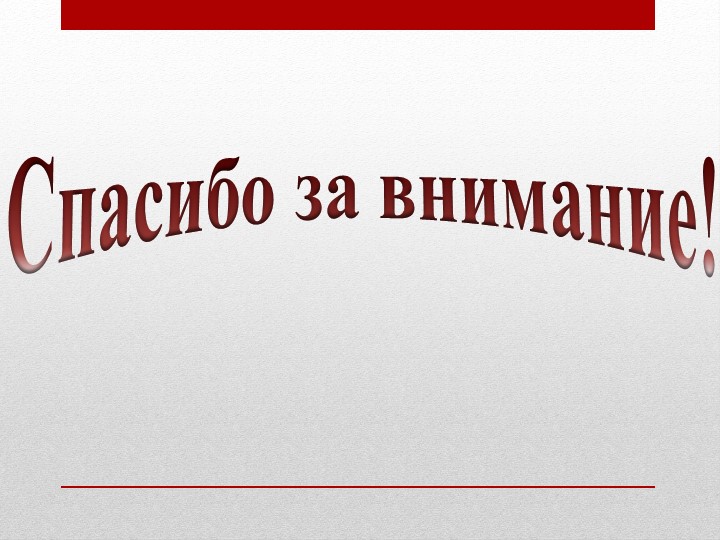 Презентация "Работа с родителями в группе раннего возраста"