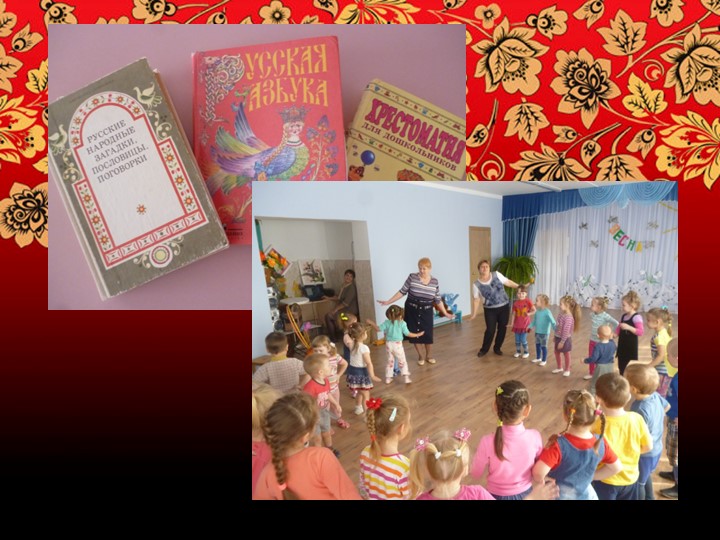 Реализация этнокультурного компонента в ДОУ в условиях введения ФГОС ДО