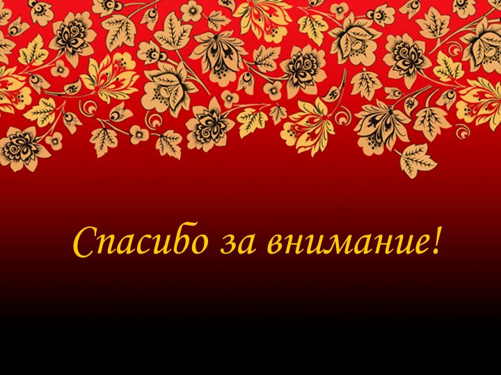 Реализация этнокультурного компонента в ДОУ в условиях введения ФГОС ДО