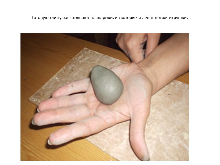 Презентация к занятию "Дымковская игрушка"