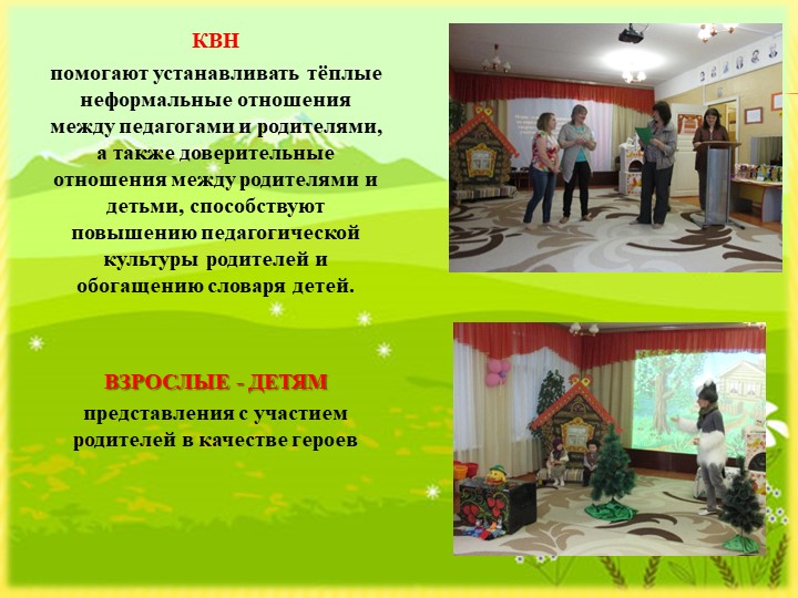 Презентация "Взаимодействие ДОУ и семьи по речевому развитию"