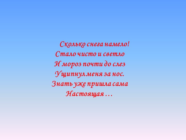 Презентация для НОД "Путешествие по волшебной книге"