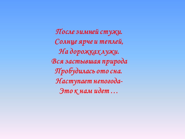 Презентация для НОД "Путешествие по волшебной книге"