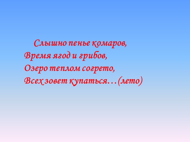 Презентация для НОД "Путешествие по волшебной книге"