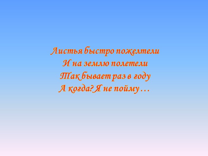 Презентация для НОД "Путешествие по волшебной книге"