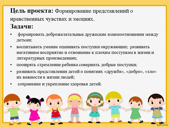 Презентация "Наши добрые сердца"