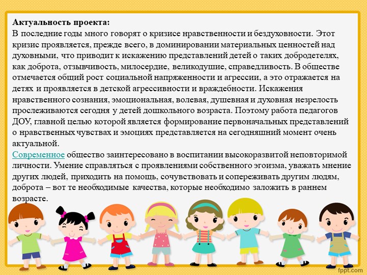Презентация "Наши добрые сердца"