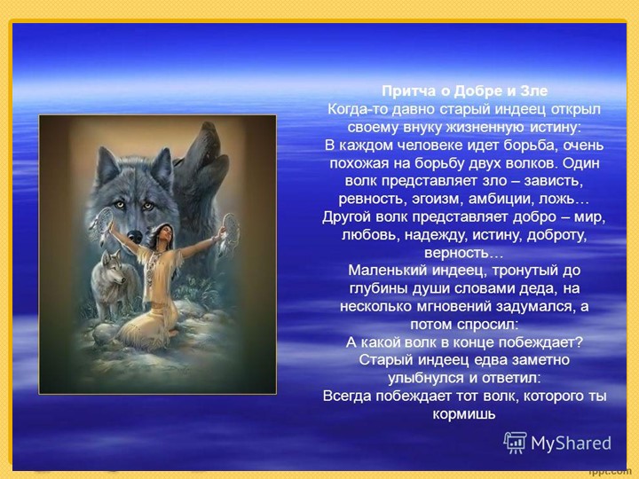 Презентация "Наши добрые сердца"