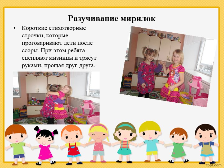 Презентация "Наши добрые сердца"