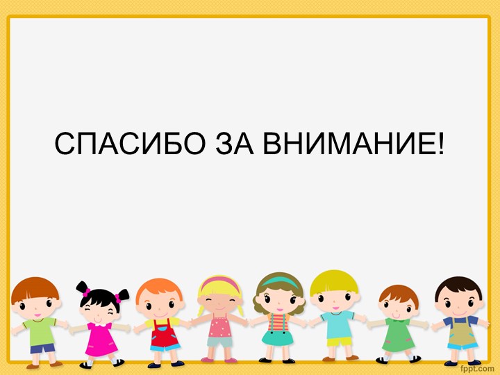 Презентация "Наши добрые сердца"