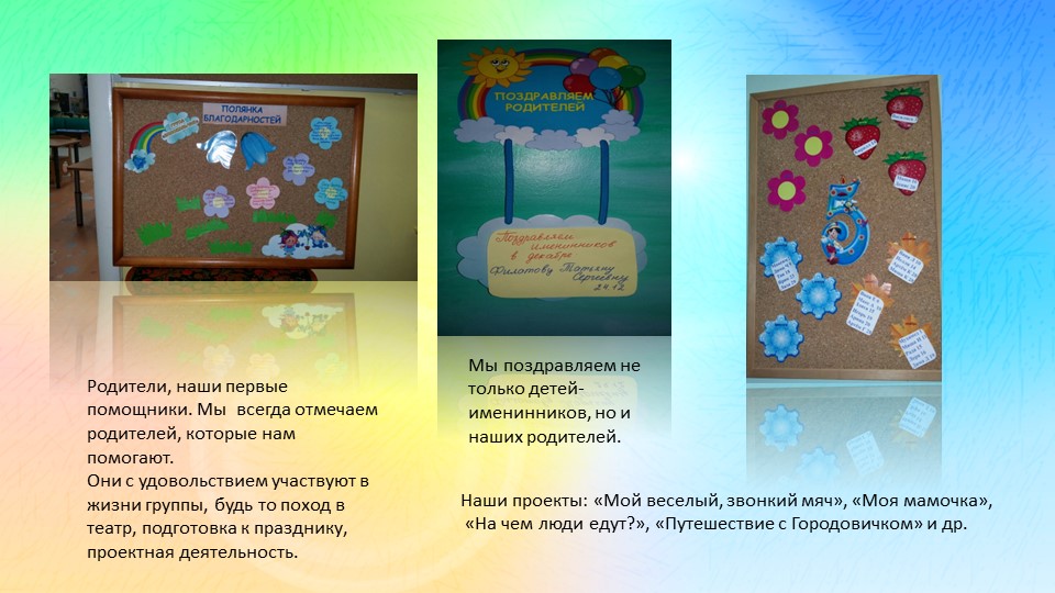 Презентация : "Приемная-пространство для интерактивного общения"