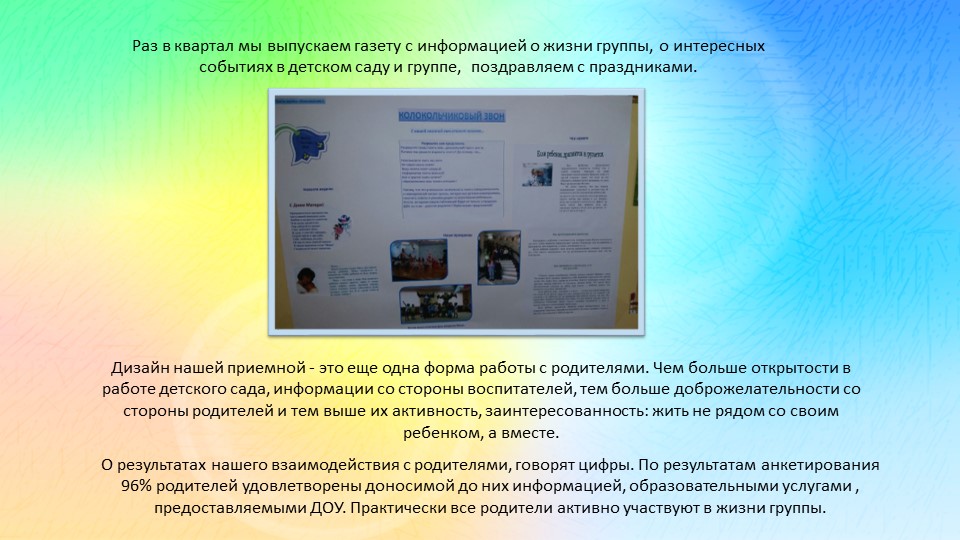Презентация : "Приемная-пространство для интерактивного общения"
