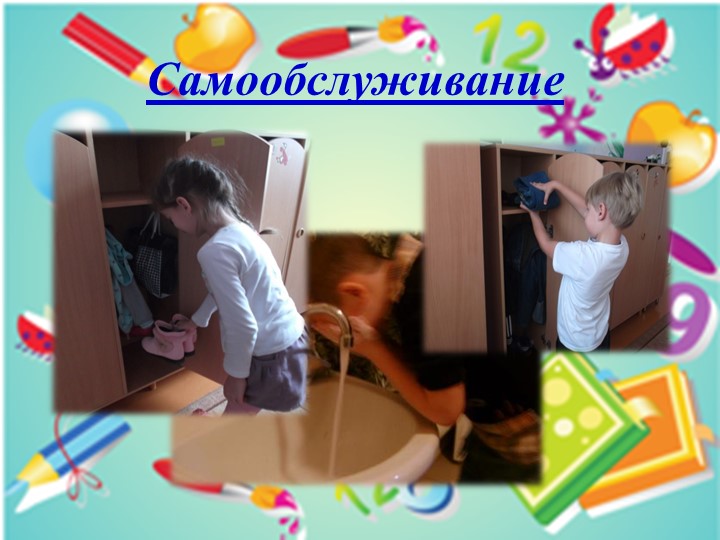 Презентация. «Использование трудовой деятельности дошкольников ДОО в соответствии с ФГОС ДО».